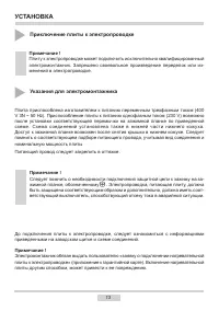 Страница 13