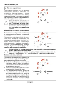 Страница 16