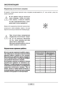 Страница 20