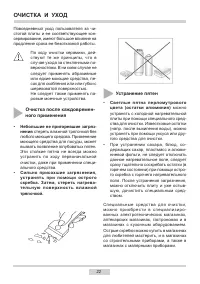 Страница 22