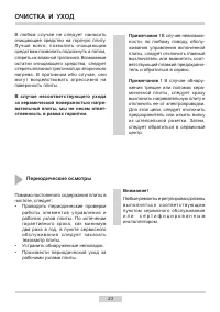 Страница 23
