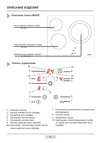 Страница 9