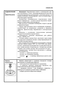 Страница 11