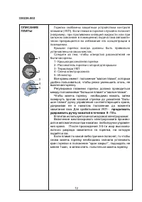 Страница 12