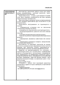 Страница 21