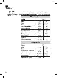 Страница 20