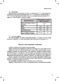 Страница 21