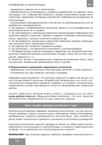 Страница 10