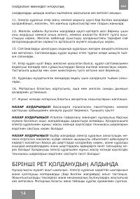 Страница 14