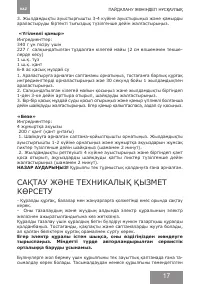 Страница 17