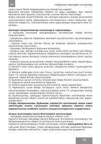 Страница 19