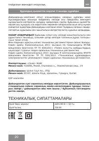 Страница 20