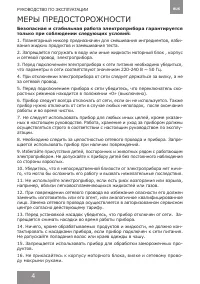 Страница 4