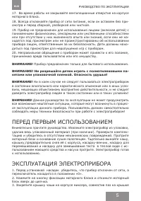 Страница 5
