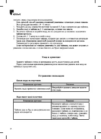 Страница 10