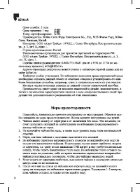 Страница 12