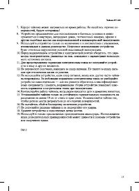 Страница 13