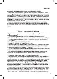 Страница 9