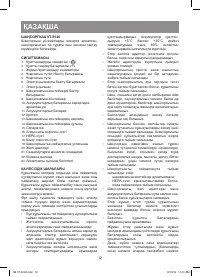 Страница 12