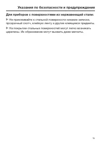 Страница 15