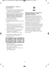 Страница 13