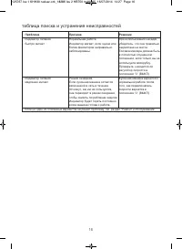 Страница 16