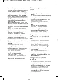Страница 7