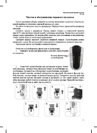 Страница 15