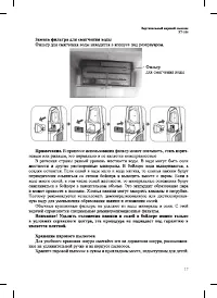Страница 17