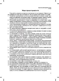 Страница 21