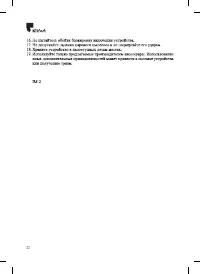 Страница 22