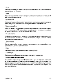 Страница 13