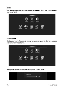 Страница 14
