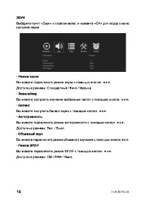 Страница 16