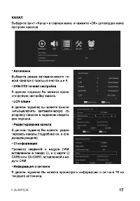 Страница 17
