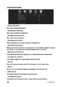 Страница 20
