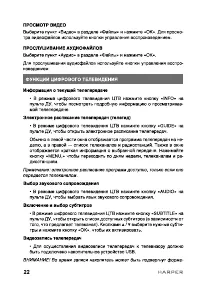 Страница 22