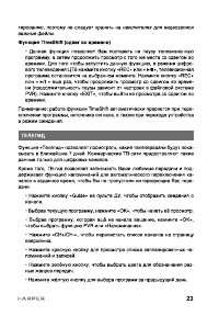 Страница 23