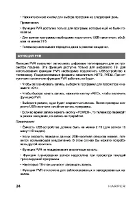 Страница 24
