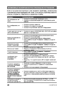 Страница 26