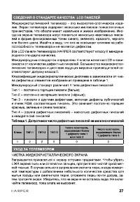 Страница 27