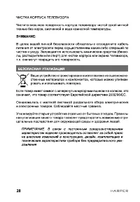 Страница 28