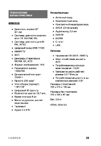 Страница 29