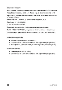 Страница 30