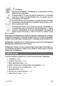 Страница 5