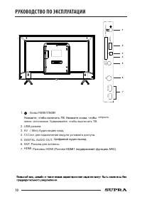 Страница 10