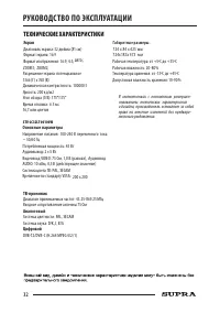 Страница 32