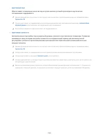 Страница 100