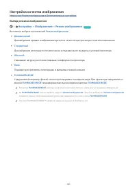Страница 101