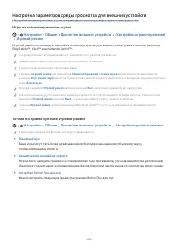 Страница 103